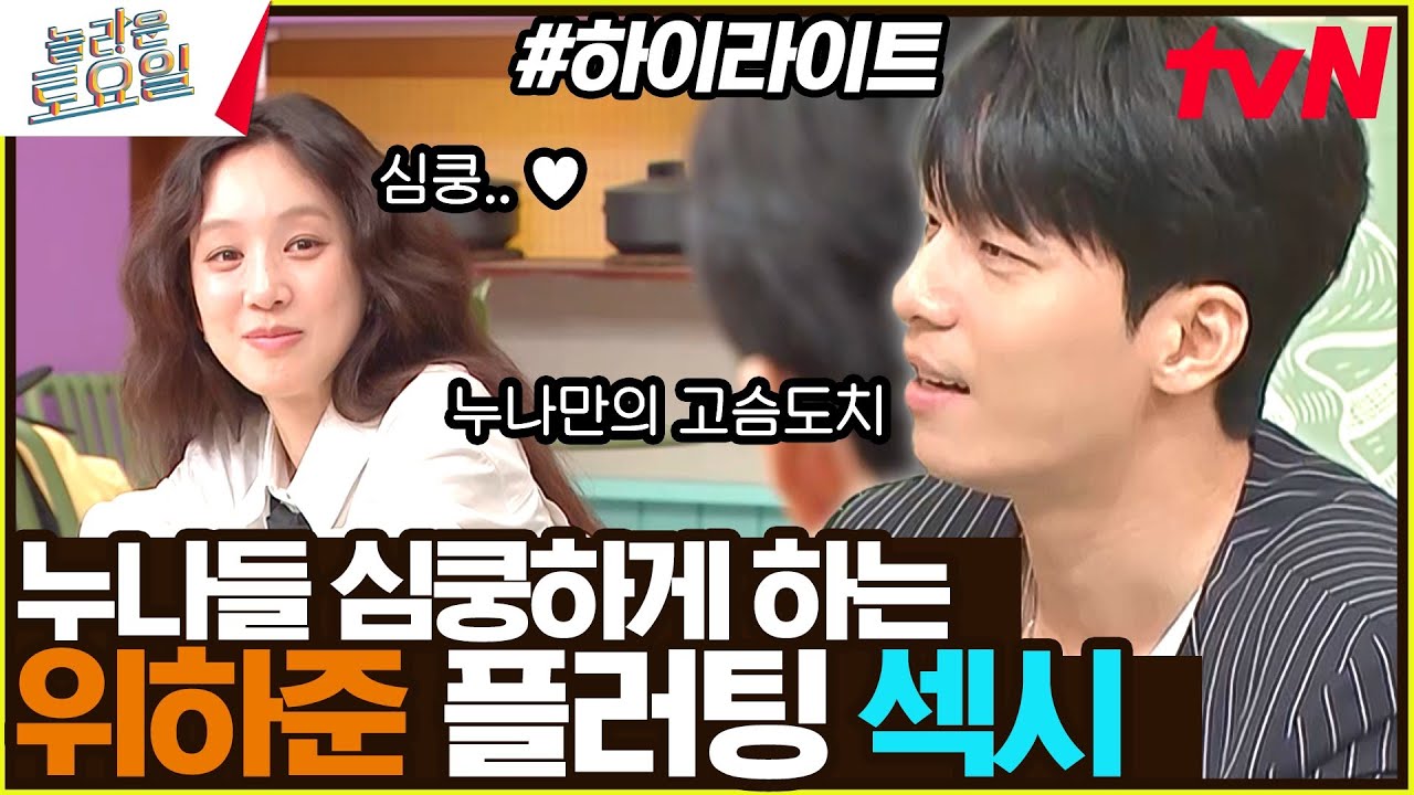 [려원 X 하준] 나 이 주식 풀 매수🤤 난 려원 누나만의 애완용 고슴도치🥰🦔#highlight#놀라운토요일 | amazingsaturday EP.316