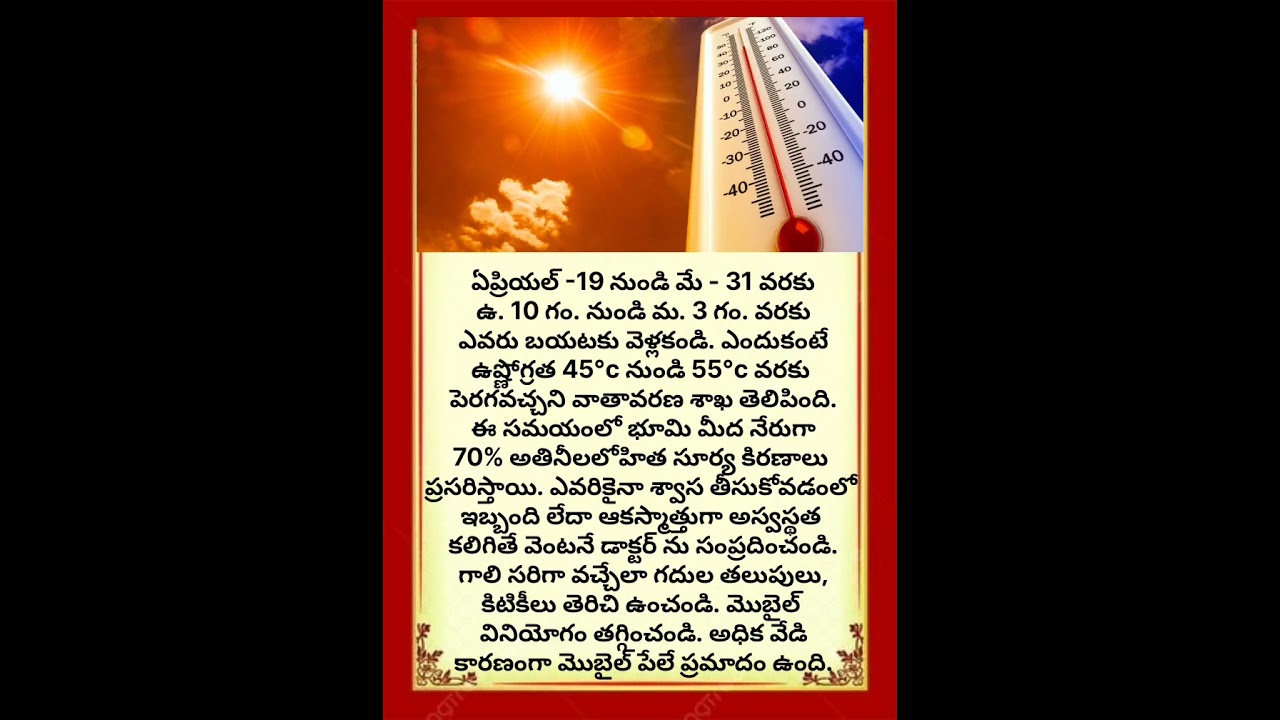 #hightemperature #summer #heat