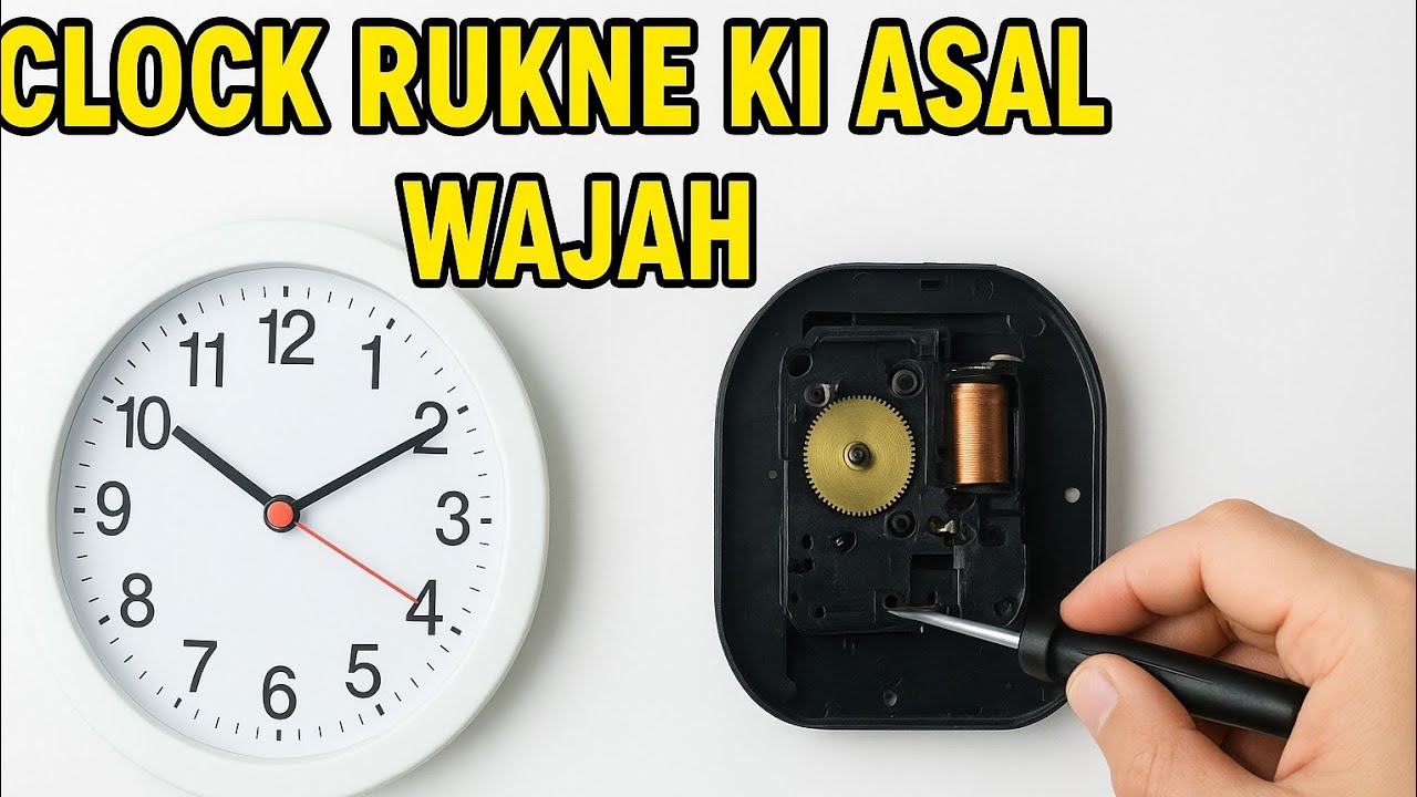 Wall Clock Easy Trick Repair at Home | Clock Me Ahsar Isi Masly Ki Waja Rok Jati Hai 🔧