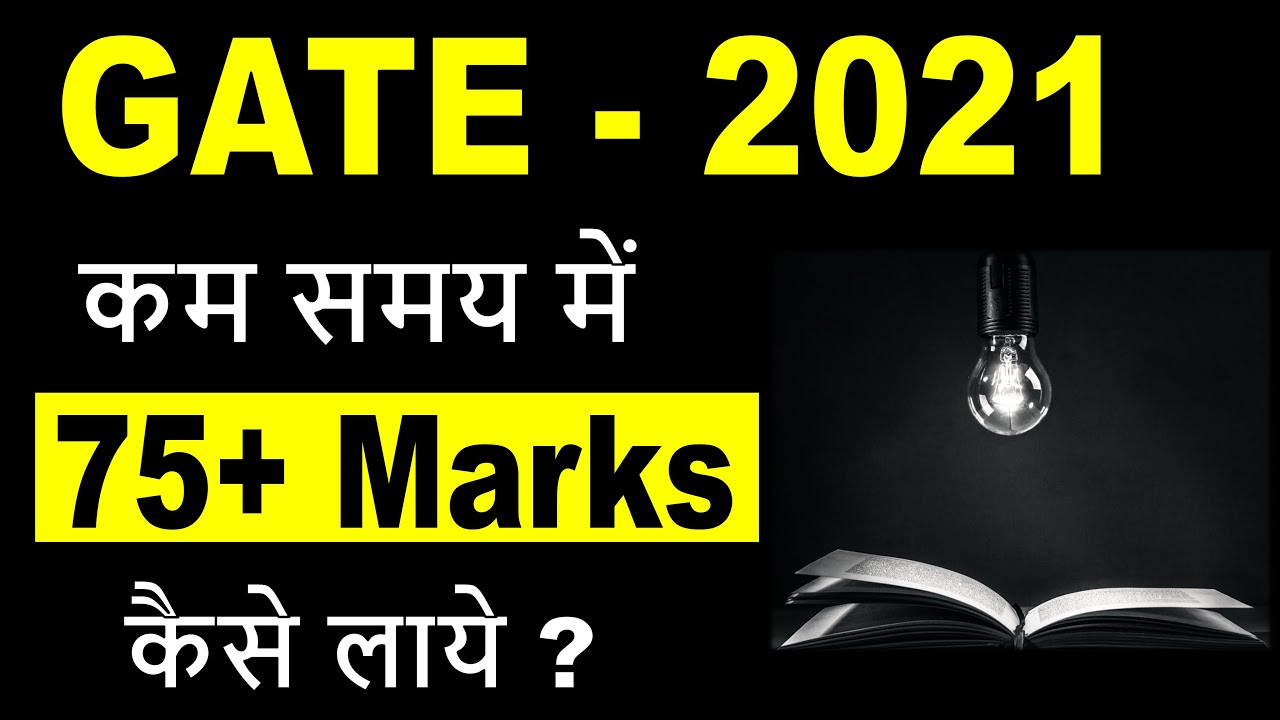 How to Prepare for GATE Exam 2021 | crack gate in 6 months without coaching ✔