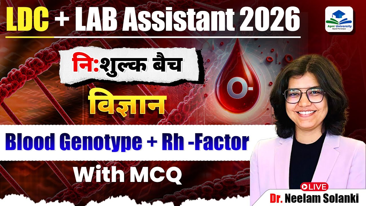 LDC + Lab Assistant 2026 | Blood Genotype & Rh Factor | Science Class | MCQ | LIVE By Dr. Neelam Mam