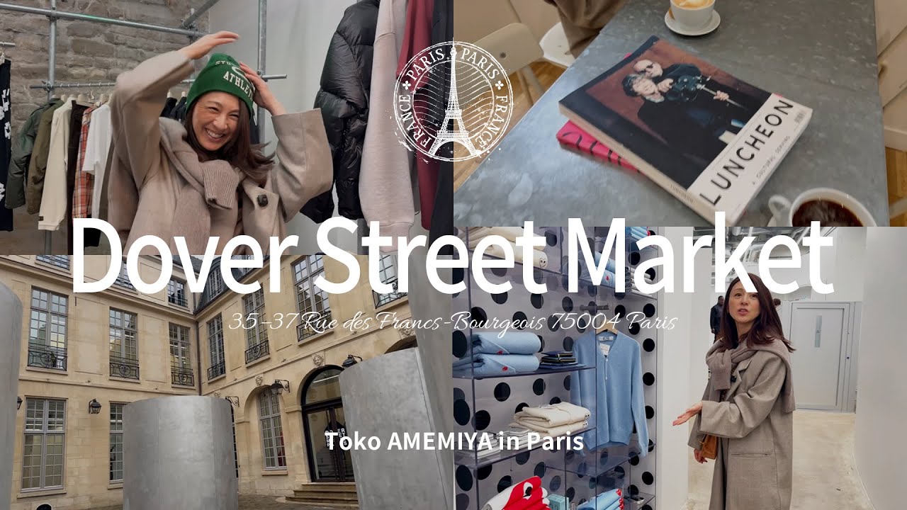 Dover Street Market