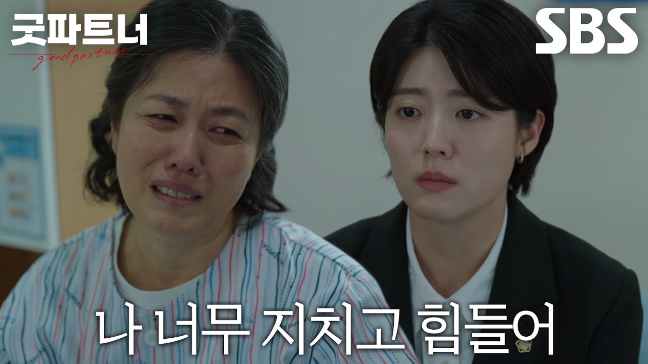 &ldquo;제 손으로 꼭 해결해 드릴게요&rdquo; 남지현, 자궁암 걸린 김정영에 속상한 마음↘