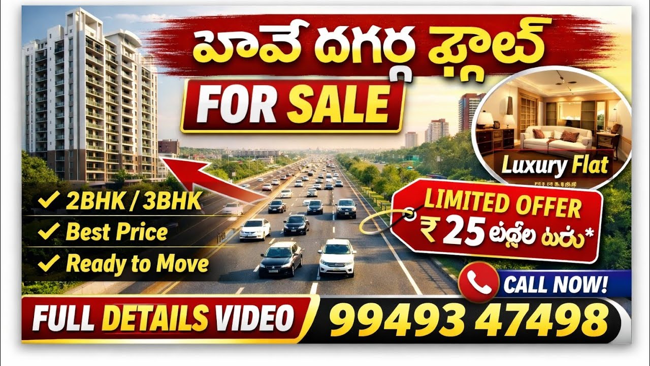 “ Individual Flat  Sale Near Highway –!” || విజాగ్‌లో హైవే దగ్గర ఫ్లాట్ అమ్మకానికి | EMI ఆప్షన్ ఉంది