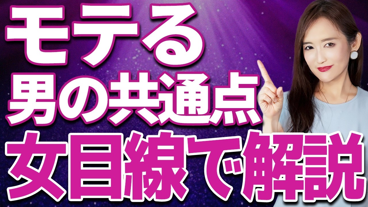 勝手に女が寄って来る男の特徴