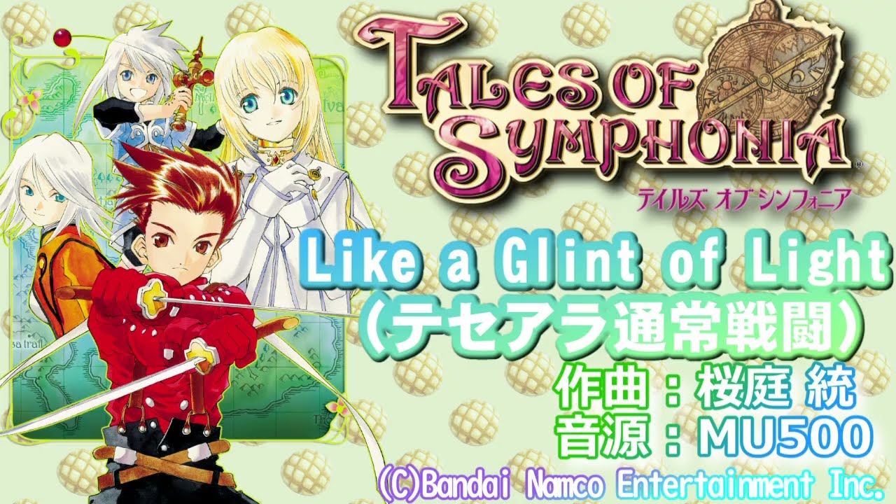 (midi) テイズル オブ シンフォニア「Like a glint of light」テセアラ通常戦闘　MU500