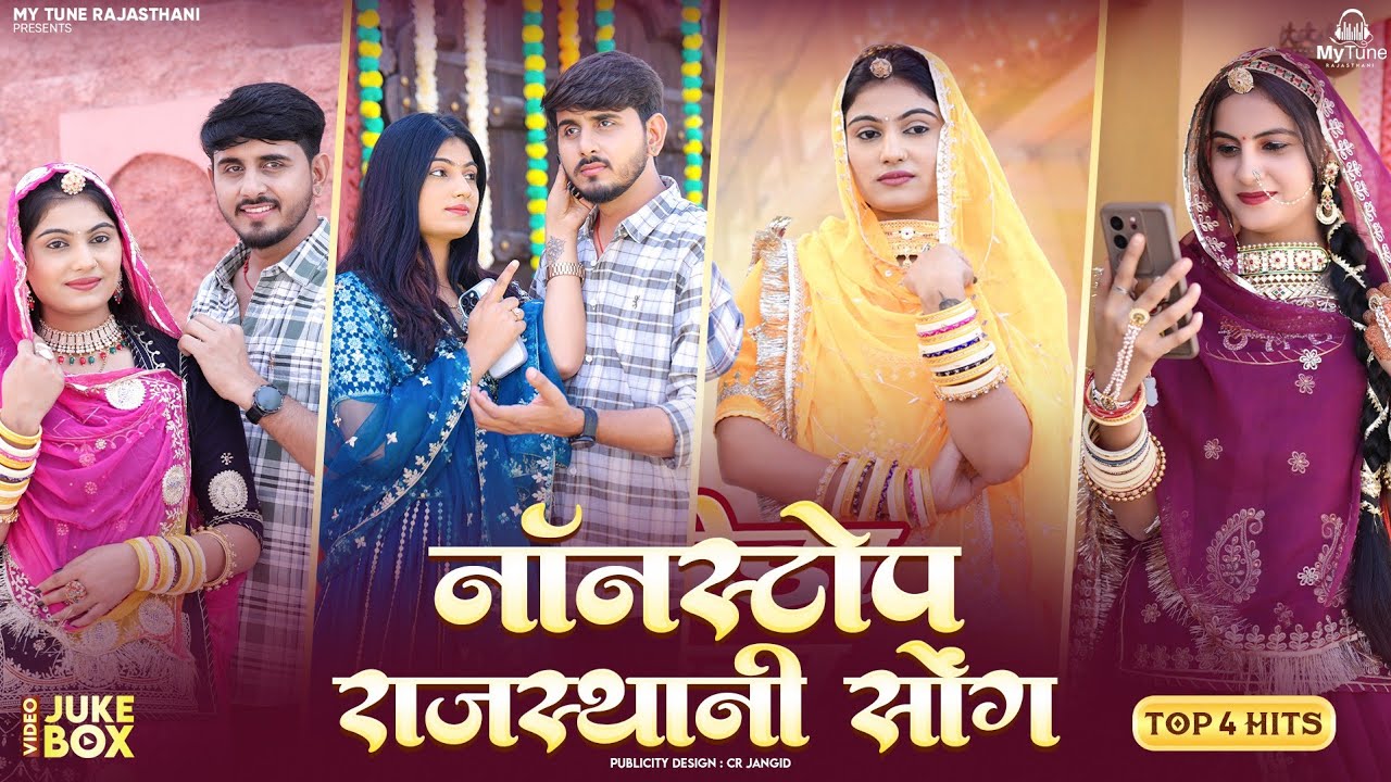 Rajasthani Superhit Songs | Juke Box | New Rajasthani Nonstop Song 2025 | Bablu Ankiya, Sonu Kanwar