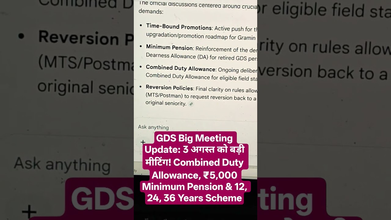 GDS Meeting: 3 अगस्त को बड़ी मीटिंग! Combined Duty Allowance, ₹5,000 Min Pension & 12, 24, 36 Years