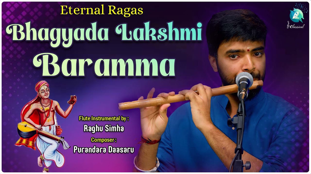 Bhagyada Lakshmi Baramma - Purandara Daasaru | Performed by Raghu Simha | Madhyamavathi | Adi Tala
