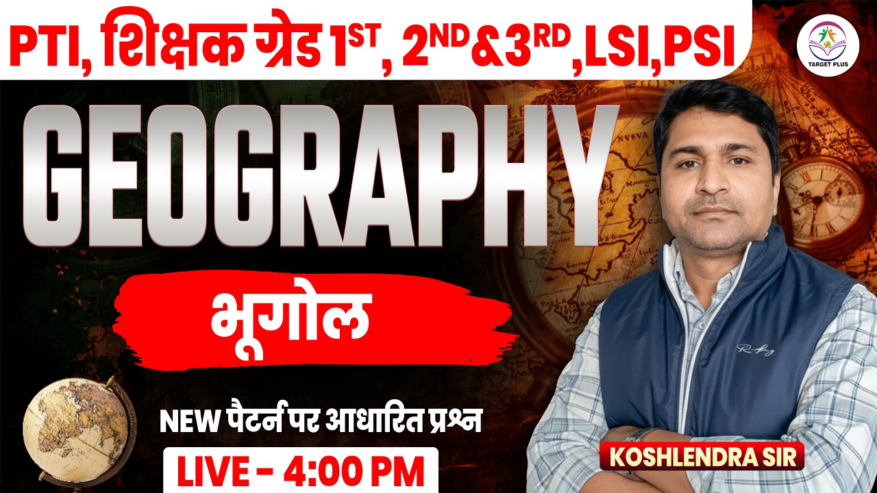 Geography: भूगोल | New Pattern MCQs For Ras & Si ,PTI #geography