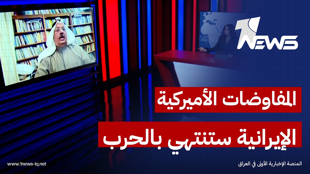 عايد المناع: نهاية المفاوضات الحالية اذا استمرت على هذا المسار ستنتهي بالحرب