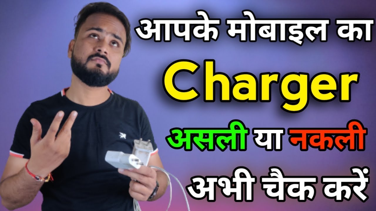 How to Identify Original and Fake Charger | Meaning of Signs on Smartphone Charger | Fake Charger