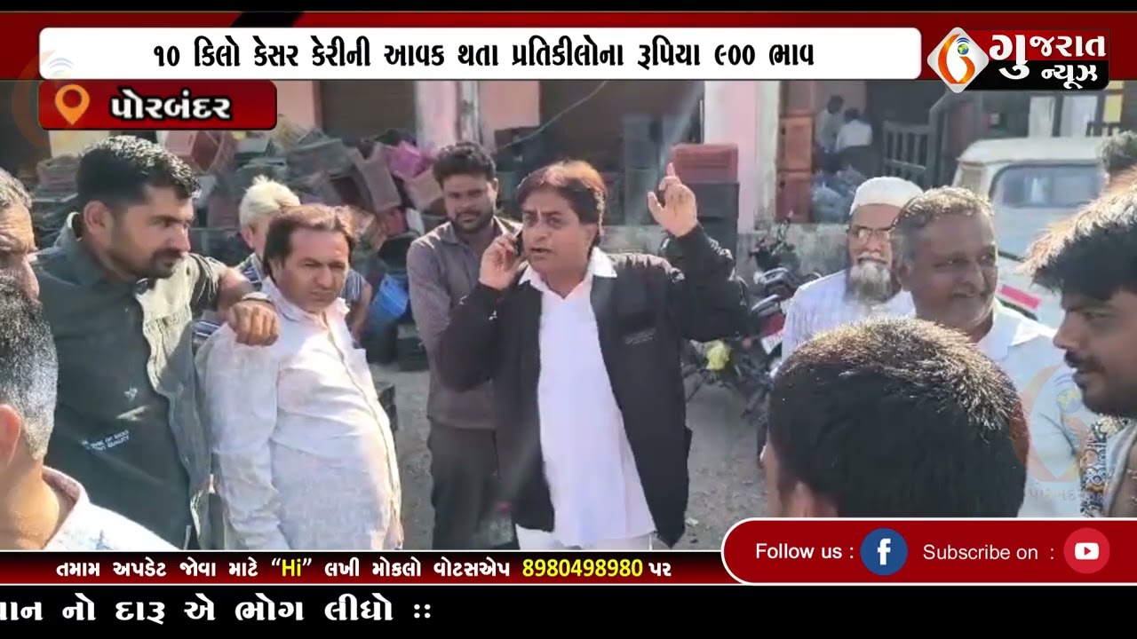 GUJARAT NEWS PORBANDAR 01 03 2026