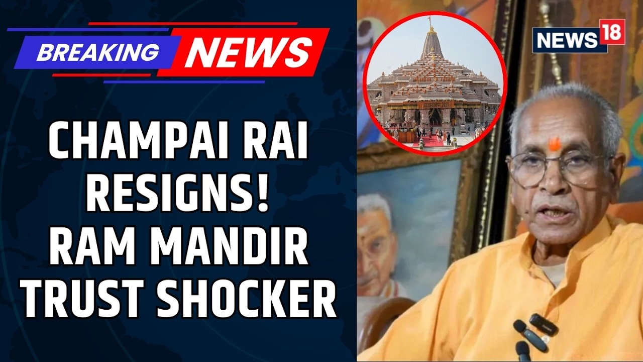 Ram Temple Trust BIG DECISION | Champat Rai Resigns Amid Donation Fraud Probe | Ayodhya | News18