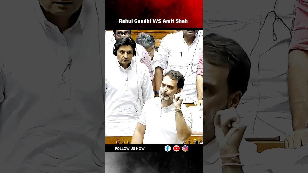 Rahul Gandhi V/S Amit Shah Speech In Parliament 😱 #shortvideo