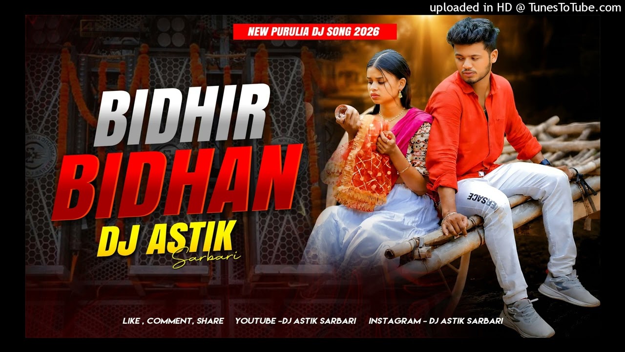 New Purulia Dj Song 2026 || Bidhir Bidhan Shankar Tantubai || Purulia Dj 2026 || Dj Astik Sarbari