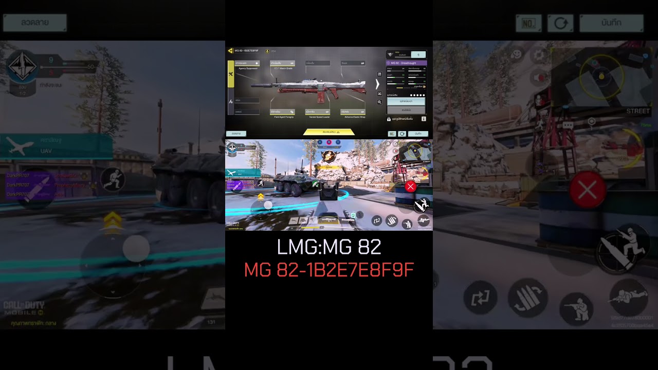 LMG:MG 82 #codm #codmobile #callofdutymobile