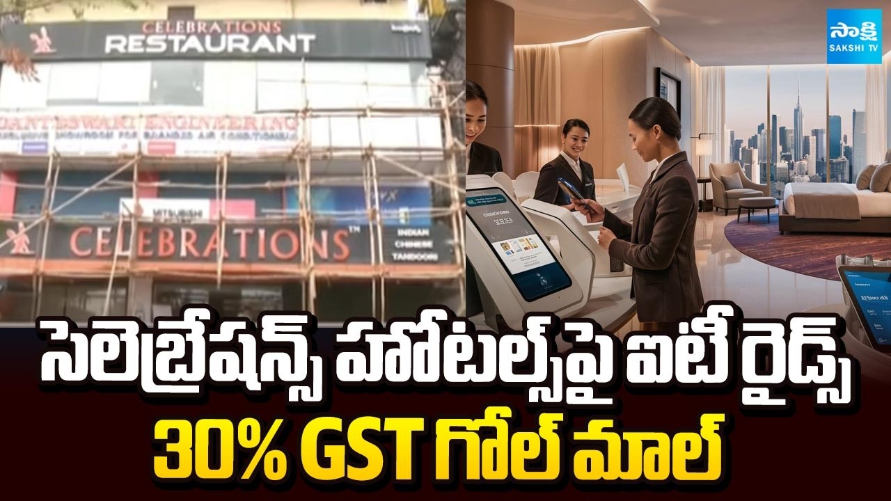 IT Raids On Visakha Celebrations Hotels | Digital Payment Scam In Hotels | @SakshiTV