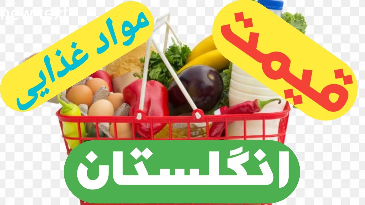 فروشگاه مواد غذایی در انگلستان,, Shopping in UK