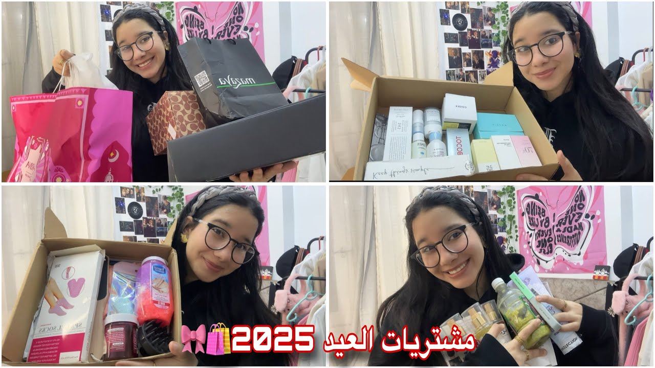 مشتريات العيد 2025🛍️ مشتريات الوقفة🛍️🎀 | تجهيزات العيد🎀