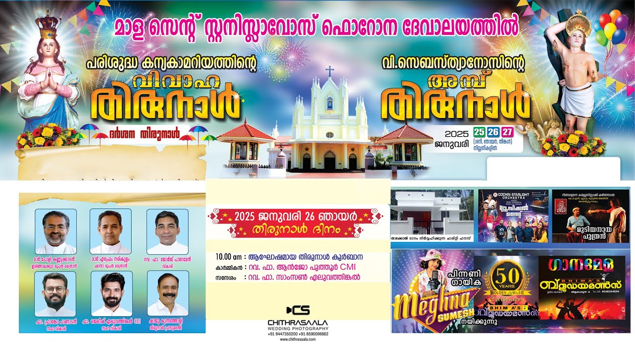 St. Stanislaus Forane Church Mala // Ambuthirunal 2025 // Prasudhenthi : Shaju Kunnatholy