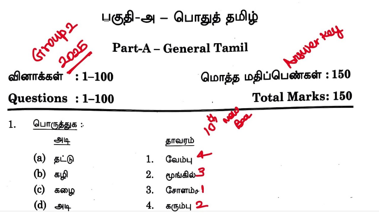 TNPSC GROUP 2 Answer Key 2025