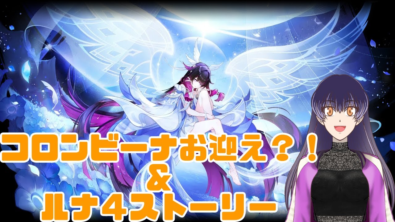 【原神】ルナ４ストーリーやる～～～【しの】