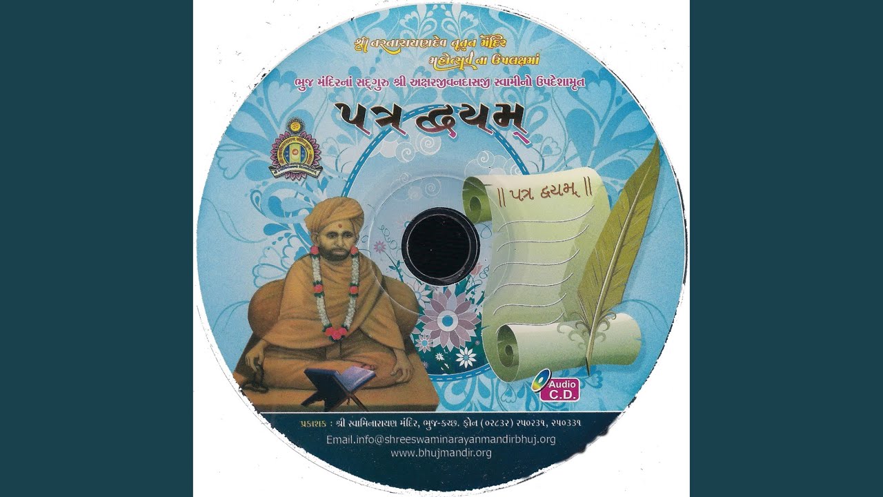 Ekadashi Patra 1