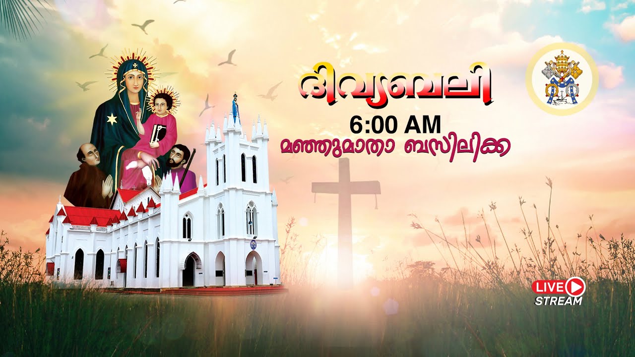 Daily Holy mass 21/01/2026 @6.00AM From Manjumatha Basilica Pallipuram