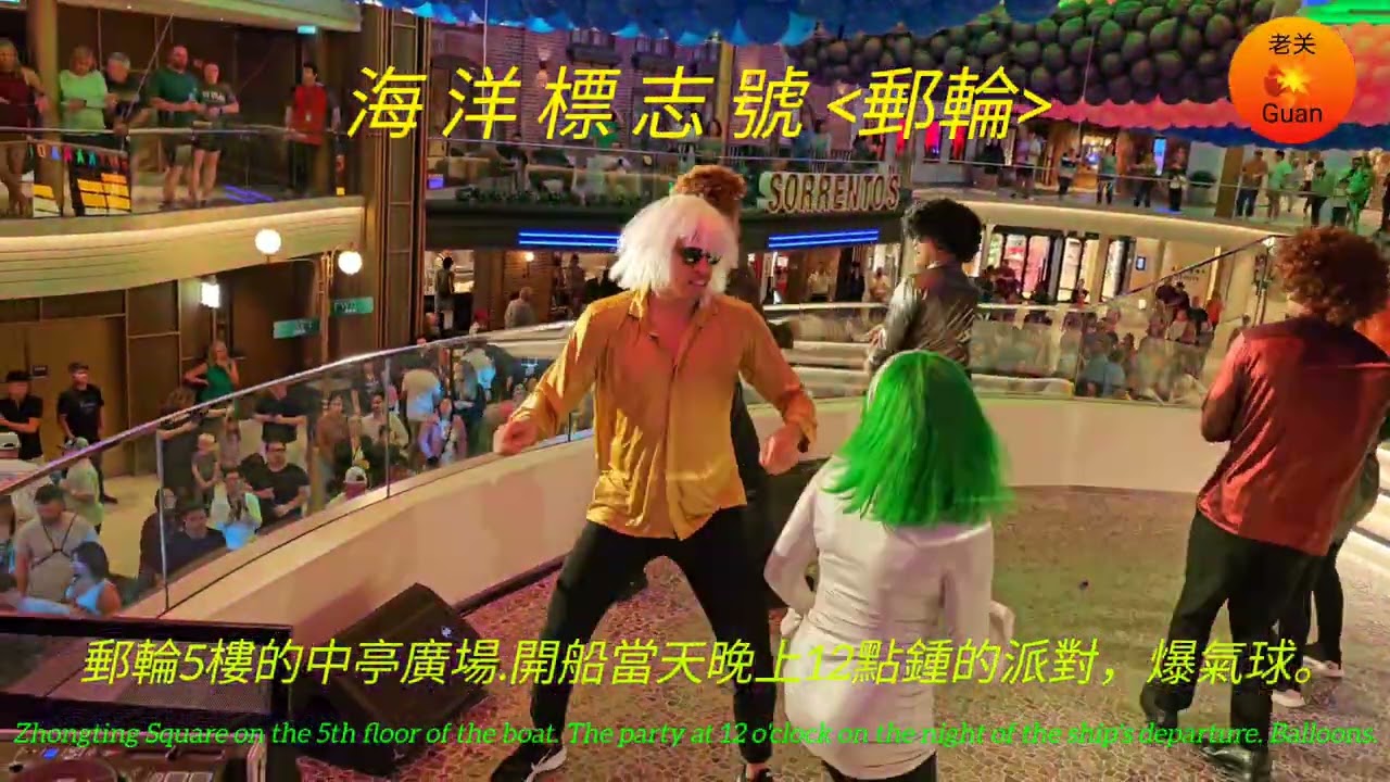 851.音光大總監帶領我们乘坐目前全世界最大和最豪华的郵輪......