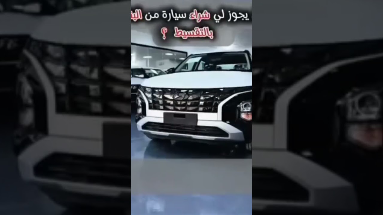 حكم شراء سيارة من البنك بالتقسيط | #الشيخ #صالح_الفوزان #فتاوى #لايك