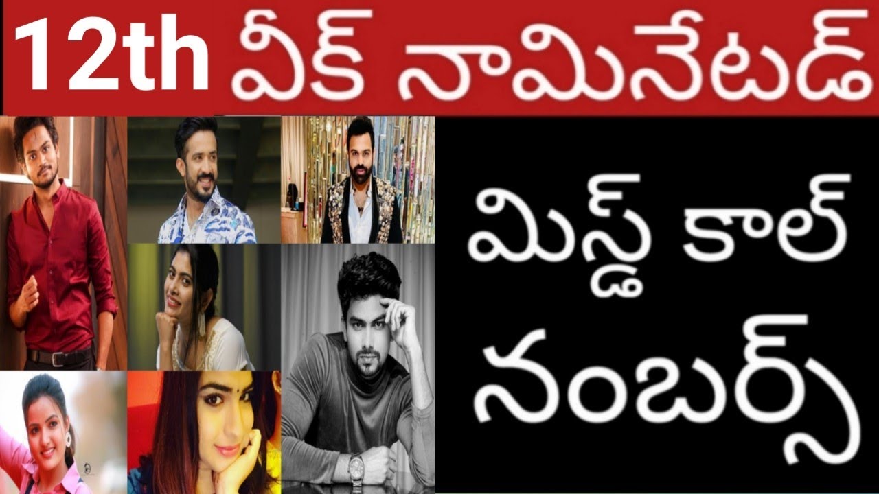 12thWeek Nominated Contestants Voting Missedcall Numbers