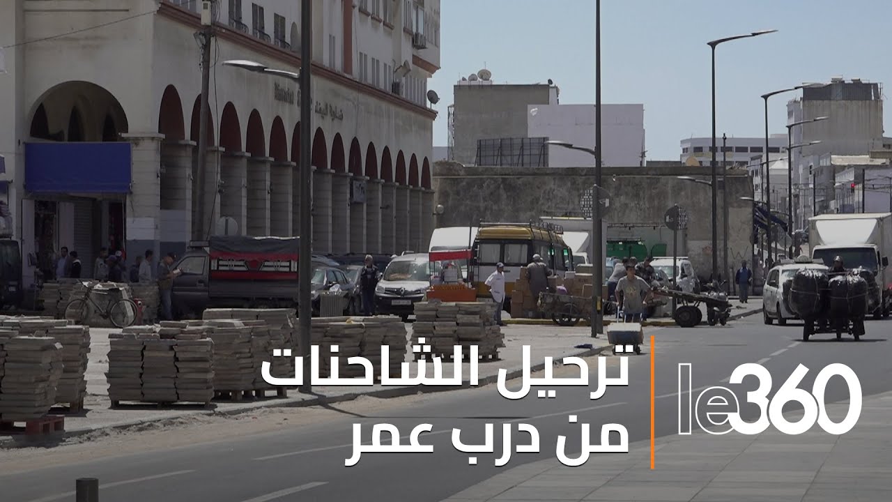 بعد ترحيل الشاحنات.. المنطقة التجارية 