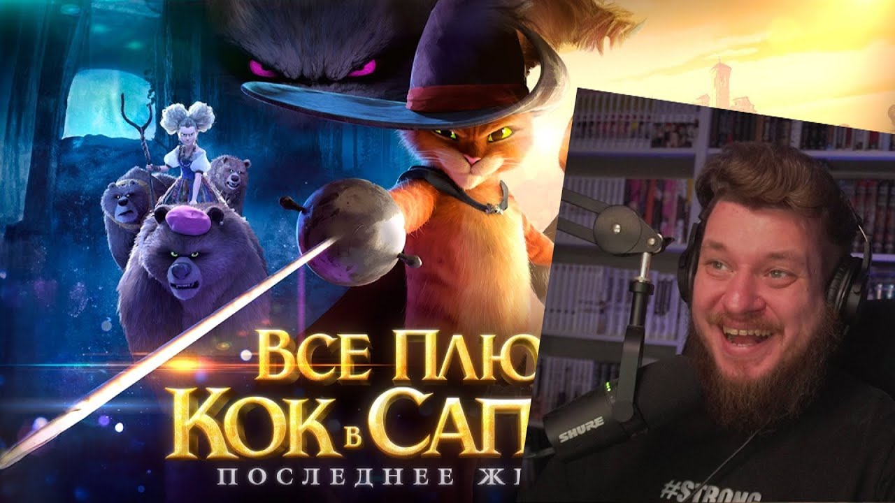 Все плюсы мультфильма 