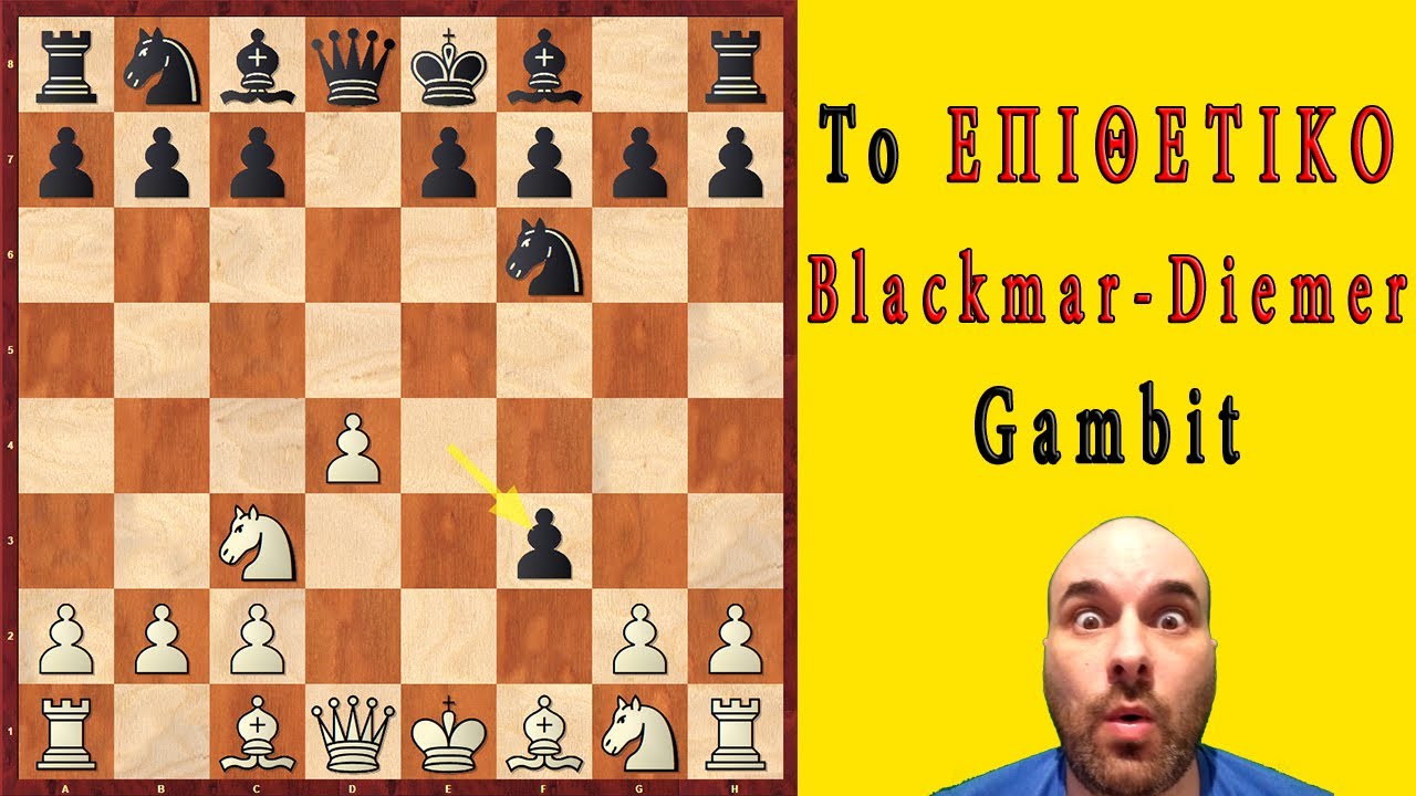 Ανοίγματα Σκάκι | Γκαμπί Blackmar-Diemer | ΔΩΡΕΑΝ ΕΛΟ !!