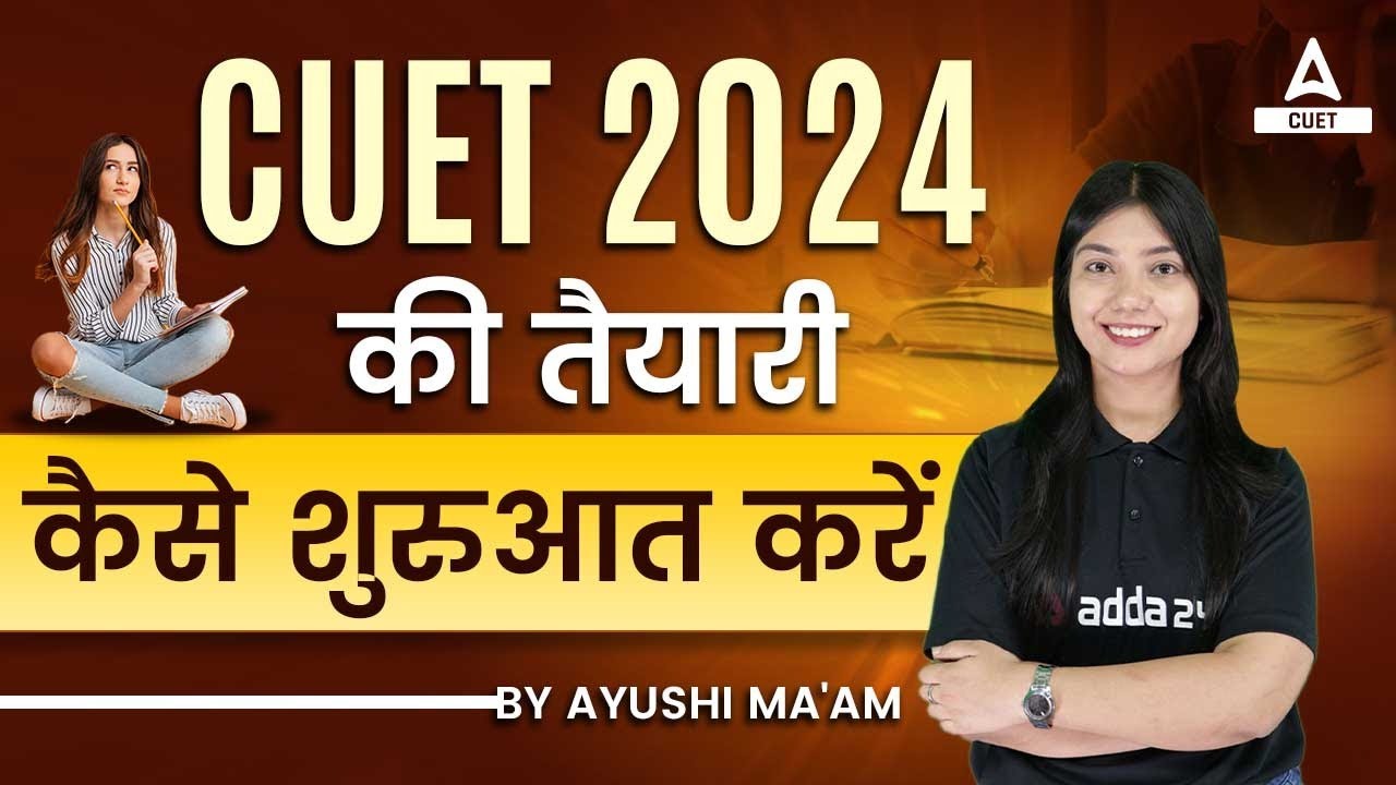 How to Prepare for CUET 2024 ? Best Preparation Strategy🔥🔥✅📝