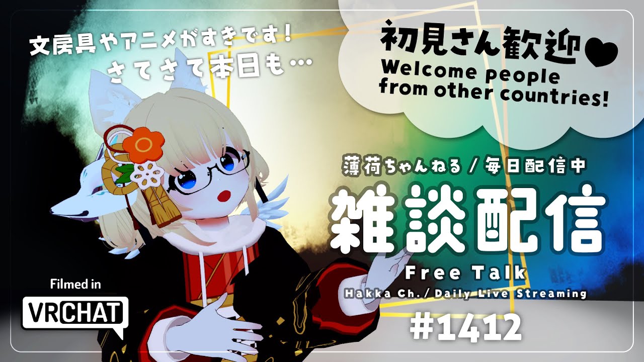 【毎日配信 / 雑談】くるんとまるまって寝てるむぎさまが可愛い【Japanese Listening Practice】
