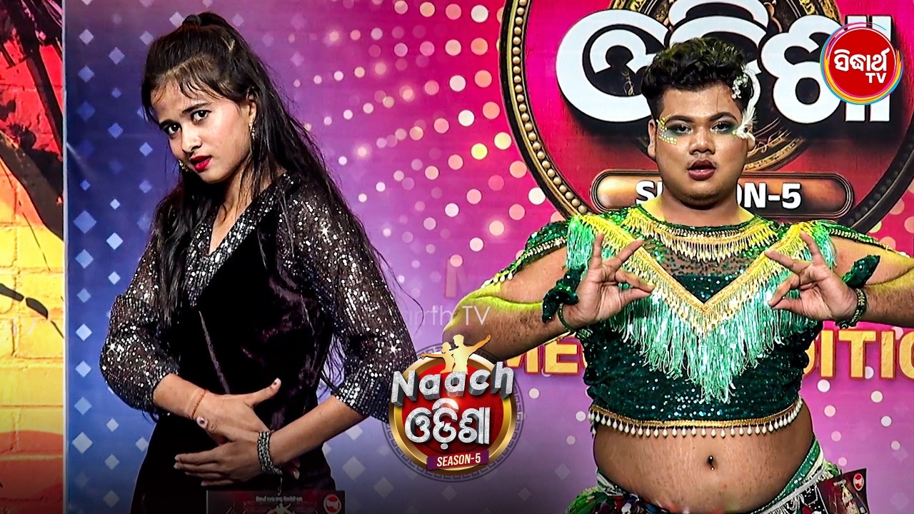 Mega Audition Super Dance Thriller Competition 🔥 | Naach Odisha 2026 | Sidharth TV