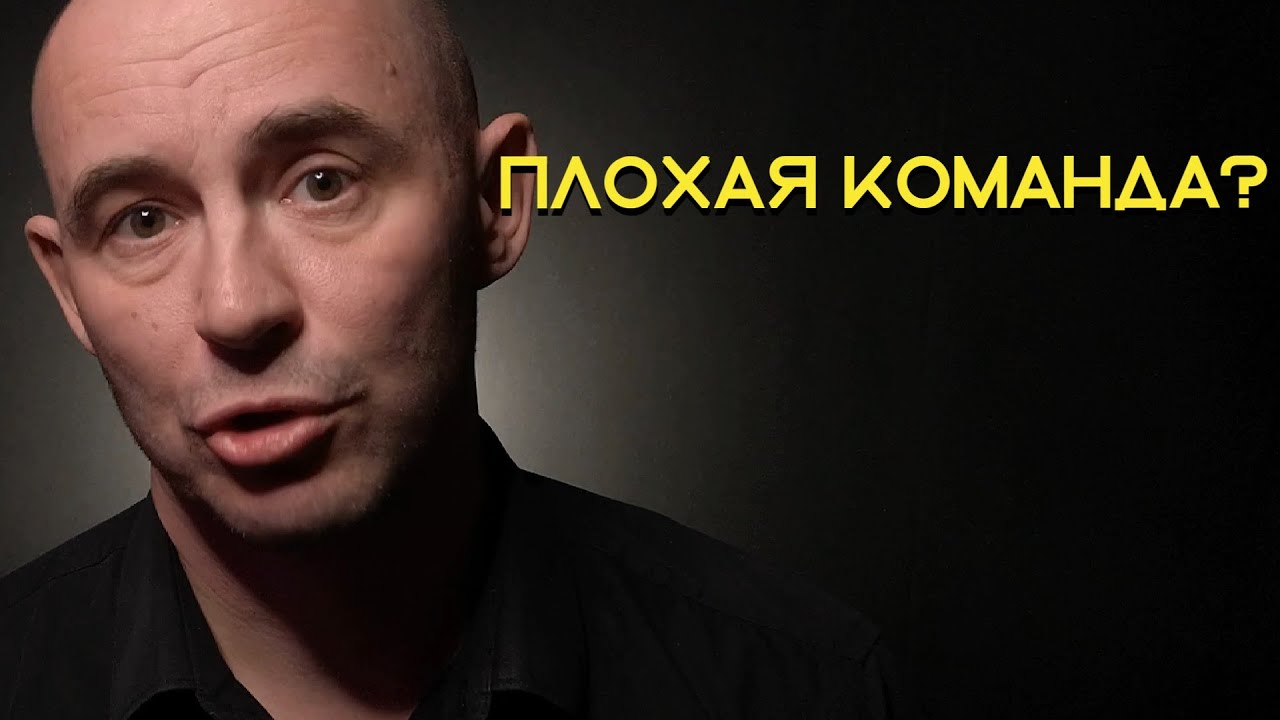 Как улучшить команду