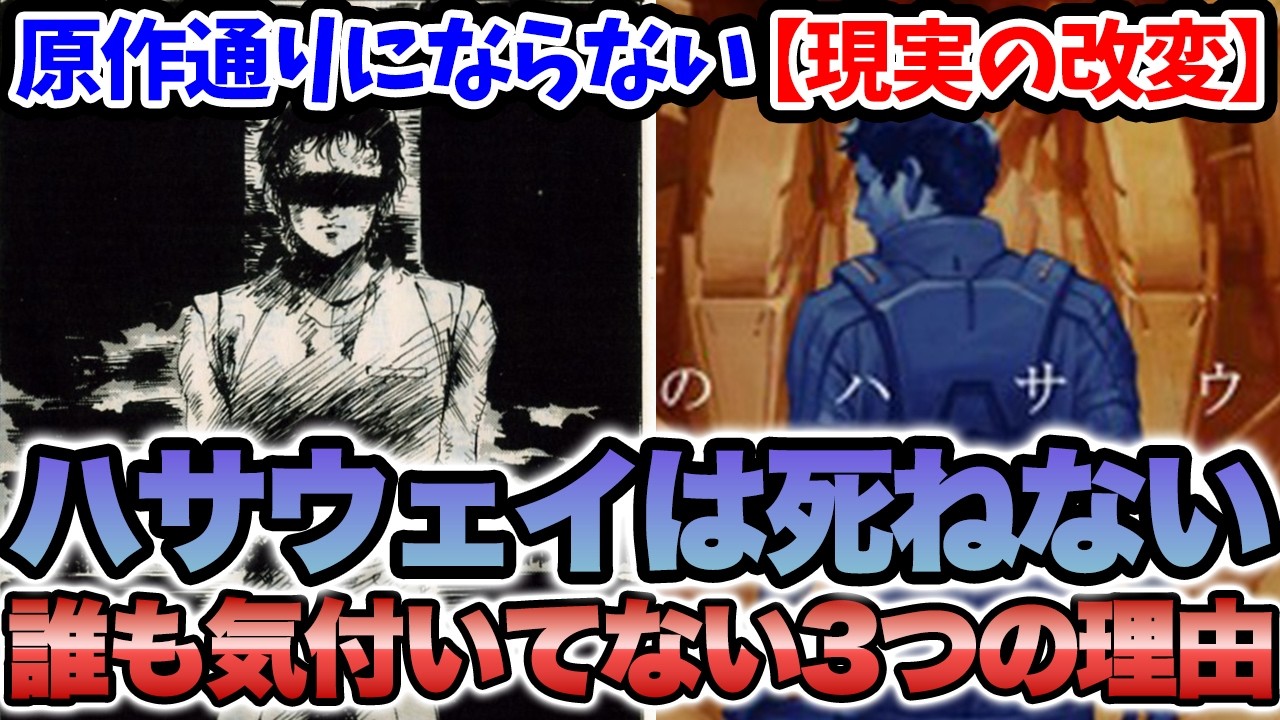【ハサウェイは生き残る考察ポイント】この40年でガンダムどころかサンライズと世界が変わった。