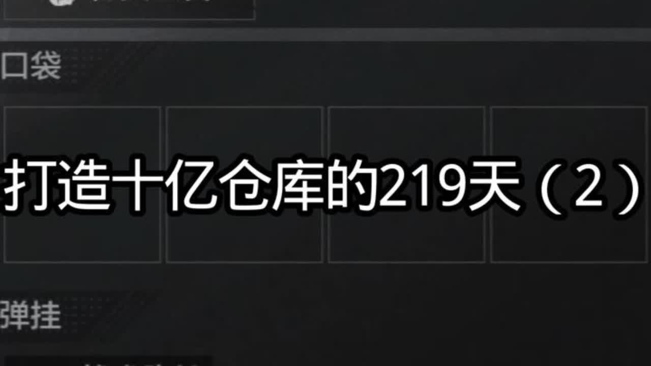 依旧打野#暗区突围 #暗区突围s15硬核轻松玩