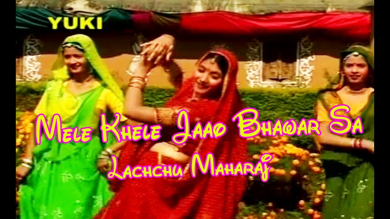 मेले खेले जाओ भंवर सा। Mele Khele Jaao Bhawar Sa | Holi Dhamaal | by Lachchu Maharaj (HD)