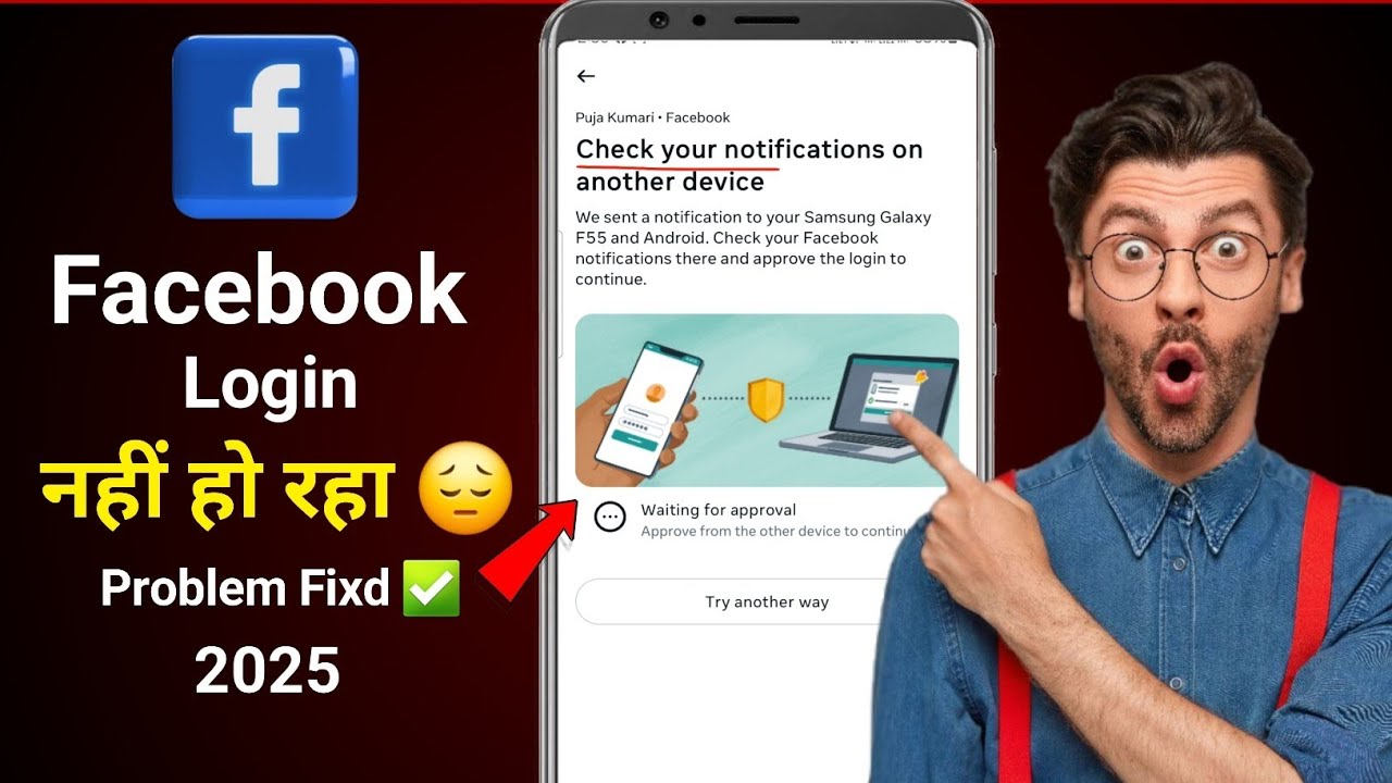 Check Your Notification Another Device Facebook | Check your notifications on another device Solved