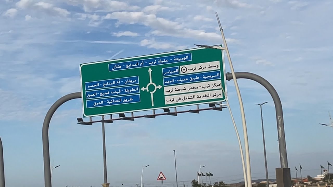 Thrab II Saudi Arabia II ترب