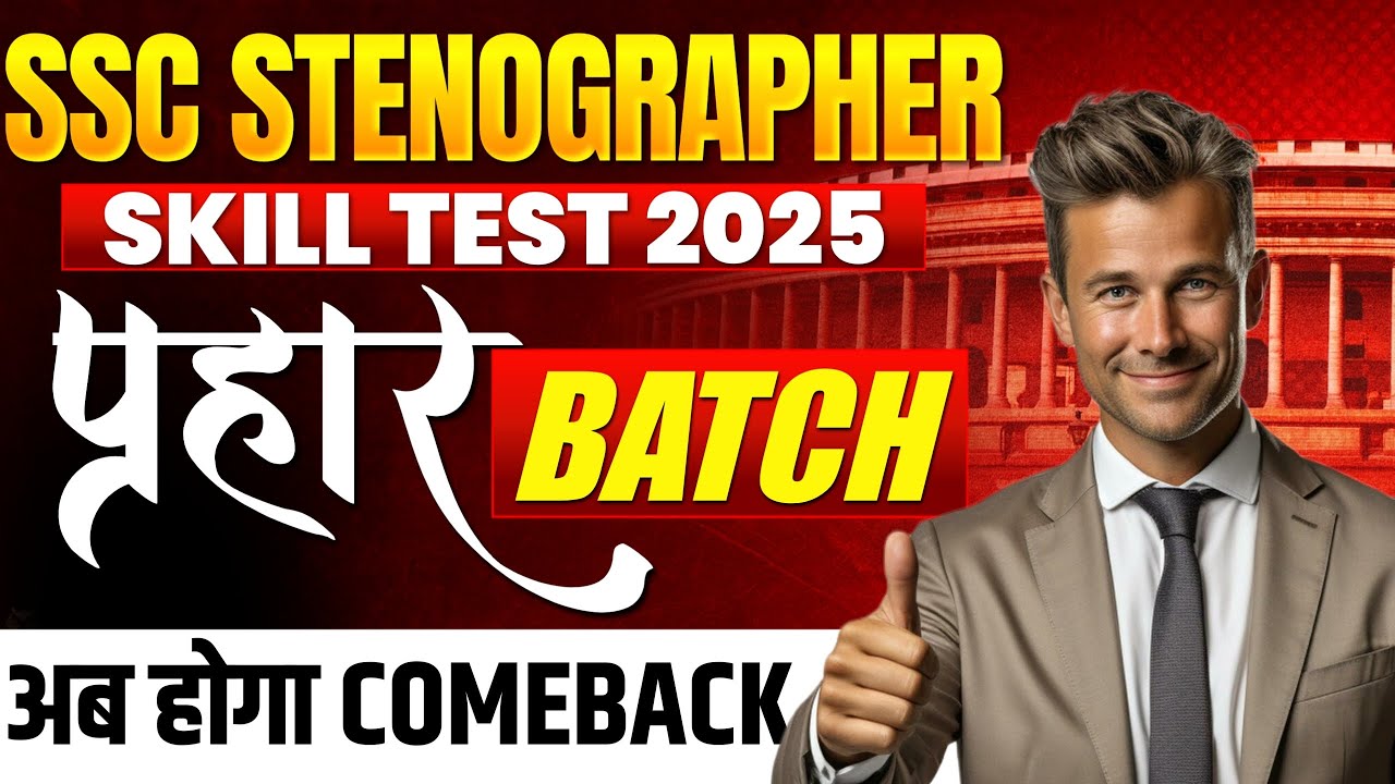 SSC Steno Skill Test 2025 Dates Out 🔥 | Prahar Batch Launch | Dictation & Transcription Strategy