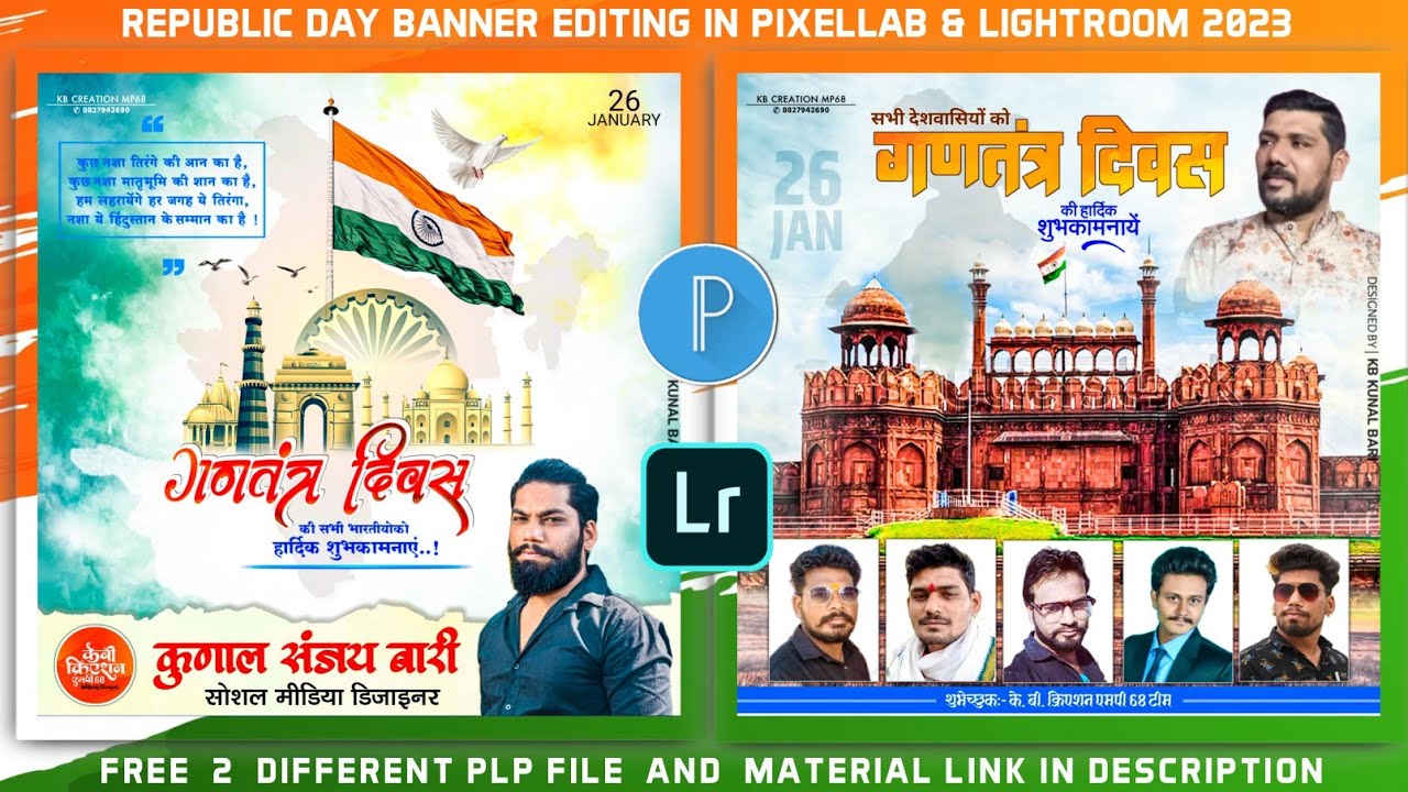 Republic Day Banner Editing in PixelLab 2023 | 26 January | 2 PLP FILE | 👉@KbCreationMP68 #india