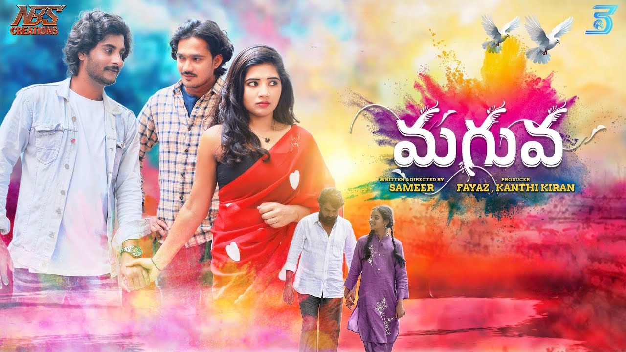 MAGUVA INDEPENDENT FILM || SAMEER || FAYAZ || KANTHIKIRAN || ABHI || SIRI || RAGHUVARUN || GANESH