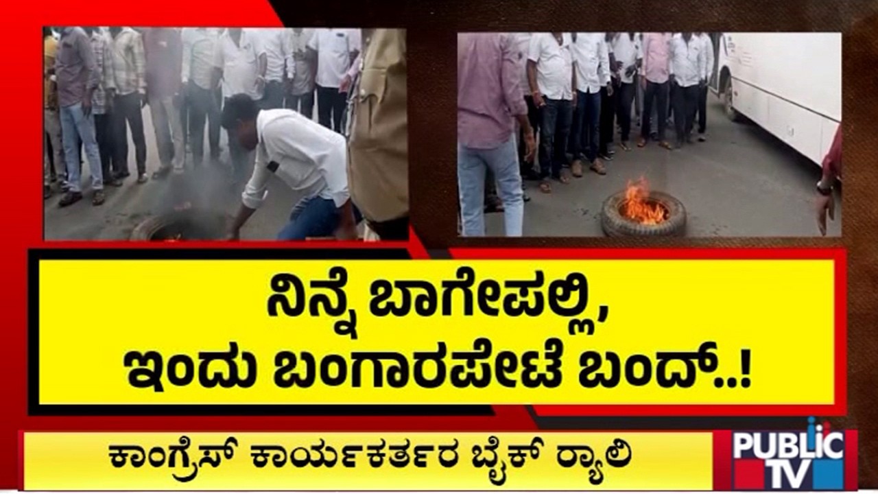 Supporters Stage Protest Demanding Minister Posts To Narayanswamy and Basavaraj Shivannavar