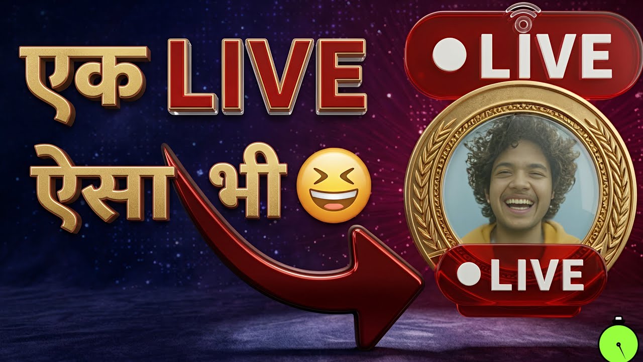 एक Live Stream ऐसा भी 😆जिसमे Funn,Subscribers and Support 👍#78 || #live #livefeed #sammisangri ❤️
