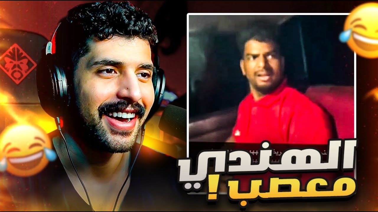 ميمز الارض #2🔥 ( مقاطع المتابعين الغريبه 😂!! )